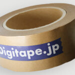 クラフトデジテープ（紙色茶）